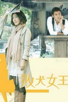 My Queen (2009) afişi