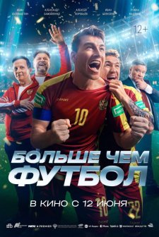 More Than Football (2025) afişi
