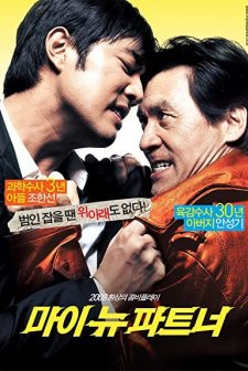 Ma-i Nyoo Pa-teu-neo (2008) afişi