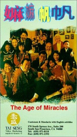 Ma Ma Fan Fan (1996) afişi Ma Ma Fan Fan (1996) afişi