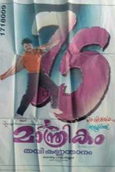 Maanthrikam (1995) afişi