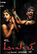 Maayavi (2005) afişi Maayavi (2005) afişi