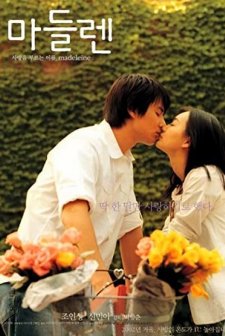 Madeleine (2003) afişi