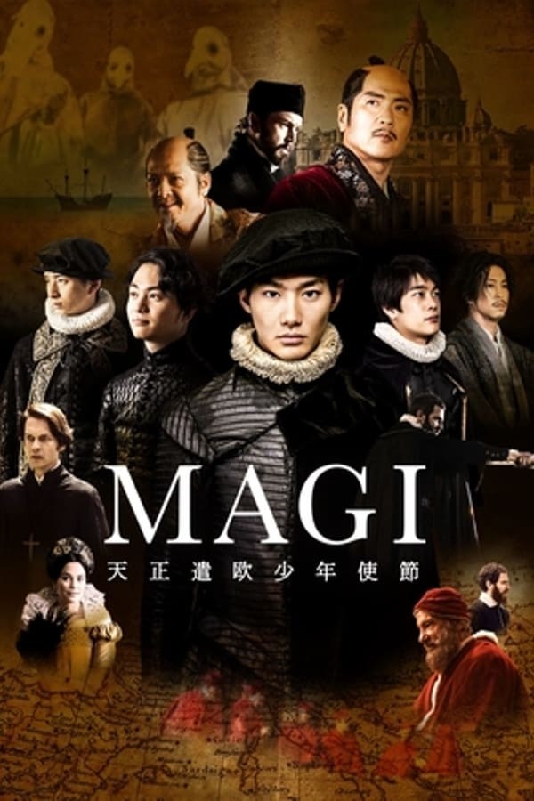Magi: Tensho Keno Shonen Shisetsu (2019) afişi Magi: Tensho Keno Shonen Shisetsu (2019) afişi