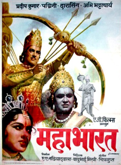 Mahabharat (1965) afişi Mahabharat (1965) afişi