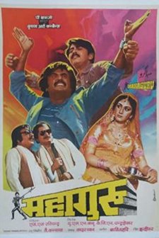 Mahaguru (1985) afişi