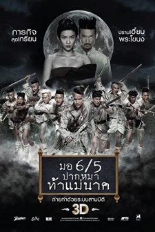 Make Me Shudder 2 (2014) afişi