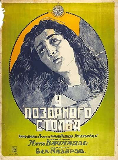 Mamis Mkvleli (1923) afişi Mamis Mkvleli (1923) afişi