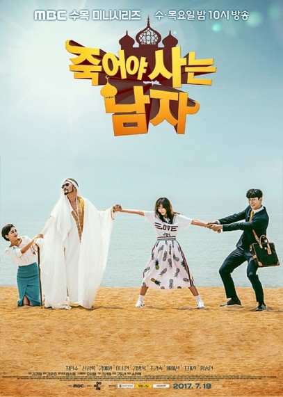 Man Who Dies to Live (2017) afişi Man Who Dies to Live (2017) afişi