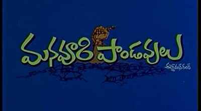 Manavoori Pandavulu (1978) afişi Manavoori Pandavulu (1978) afişi