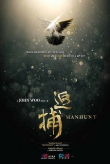 Manhunt (2017) afişi