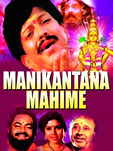 Manikantana Mahime (1993) afişi Manikantana Mahime (1993) afişi