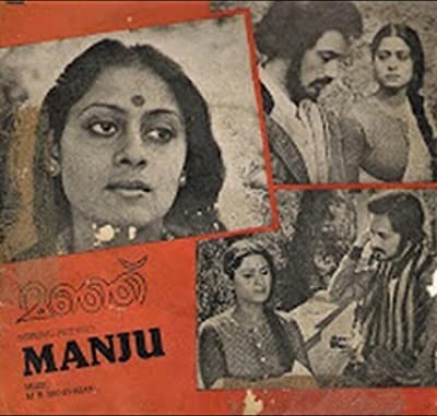 Manju (1983) afişi Manju (1983) afişi