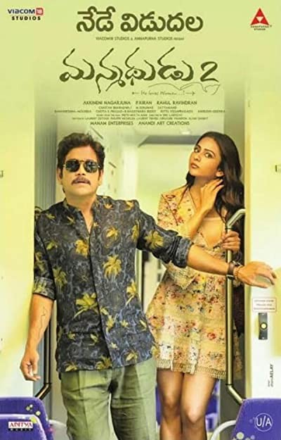 Manmadhudu 2 (2019) afişi Manmadhudu 2 (2019) afişi