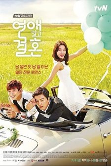 Marriage, Not Dating (2014) afişi