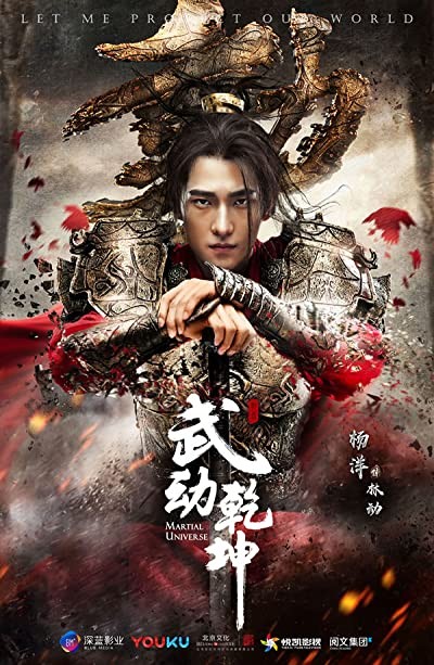 Martial Universe (2018) afişi Martial Universe (2018) afişi