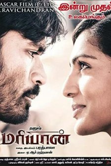 Maryan (2013) afişi