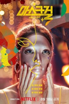 Mask Girl (2023) afişi