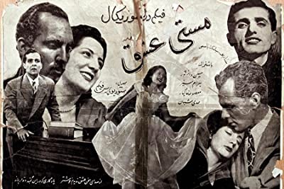 Masty Eshq (1951) afişi Masty Eshq (1951) afişi