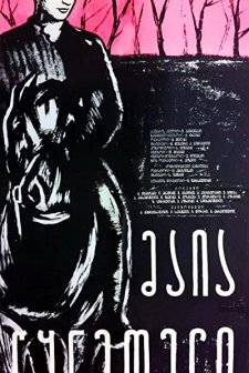 Maya Tskhneteli (1959) afişi