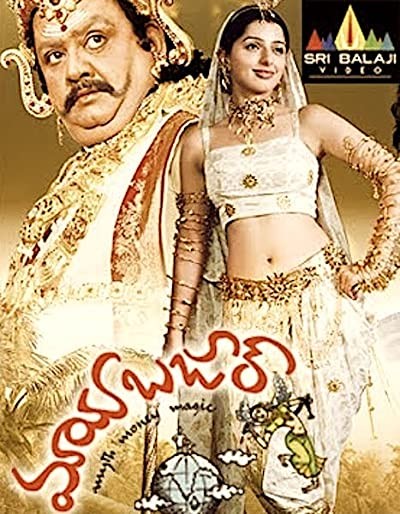 Mayabazaar (2006) afişi Mayabazaar (2006) afişi