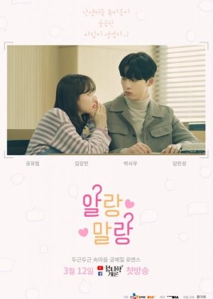 Maybe, Maybe Not (2019) afişi Maybe, Maybe Not (2019) afişi