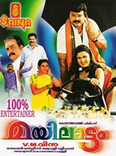 Mayilattam (2004) afişi Mayilattam (2004) afişi