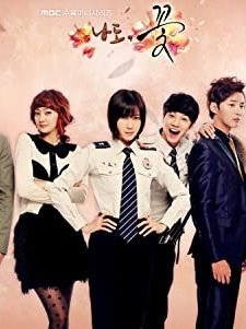 Me Too, Flower! (2011) afişi