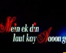 Mein Ek Din Laut Kay Aaoon Ga (2007) afişi