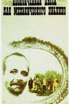 Mekanik Bir Piyano İçin Bitmemiş Parça (1977) afişi