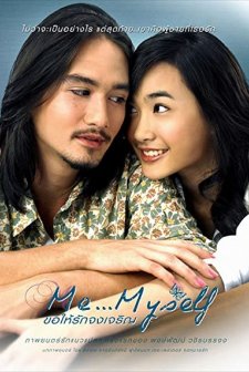 Me…myself (2007) afişi