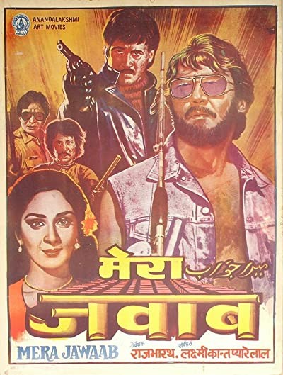 Mera Jawab (1985) afişi Mera Jawab (1985) afişi