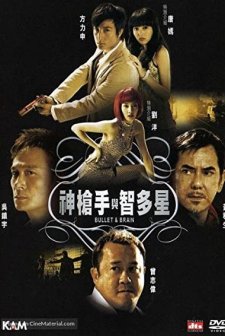 Mermi ve Beyin (2007) afişi