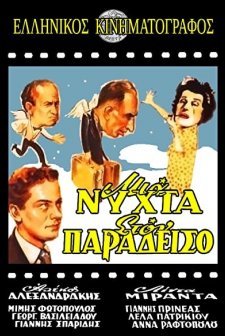 Mia Nyhta Ston Paradeiso (1951) afişi