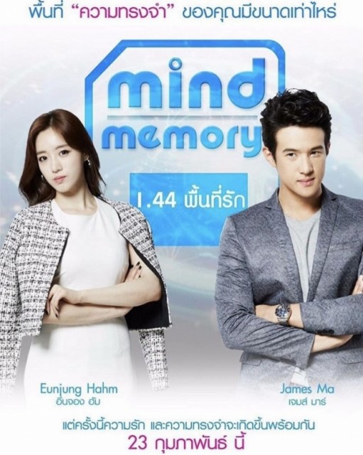 Mind Memory (2017) afişi Mind Memory (2017) afişi