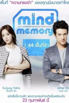 Mind Memory (2017) afişi