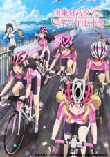 Minami Kamakura Koukou Joshi Jitensha-bu (2017) afişi Minami Kamakura Koukou Joshi Jitensha-bu (2017) afişi