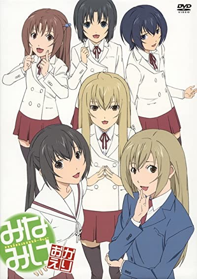 Minami-ke: Okaeri (2009) afişi