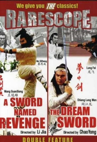 Ming Jian Feng Liu (1981) afişi Ming Jian Feng Liu (1981) afişi