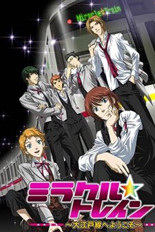 Miracle Train: Welcome To The Oedo Line (2009) afişi