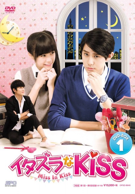 Miss in Kiss (2016) afişi Miss in Kiss (2016) afişi