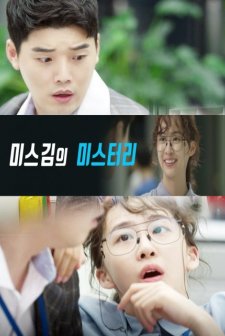 Miss Kim's Mystery (2018) afişi