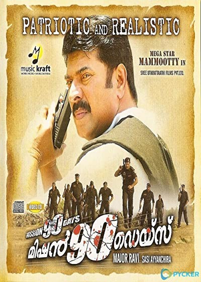 Mission 90 Days (2007) afişi Mission 90 Days (2007) afişi