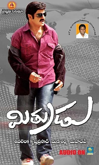 Mitrudu (2009) afişi Mitrudu (2009) afişi