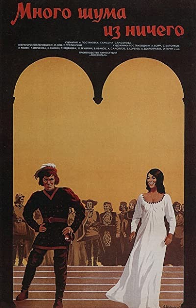 Mnogo shuma iz nichego (1973) afişi Mnogo shuma iz nichego (1973) afişi