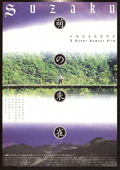 Moe No Suzaku (1997) afişi Moe No Suzaku (1997) afişi