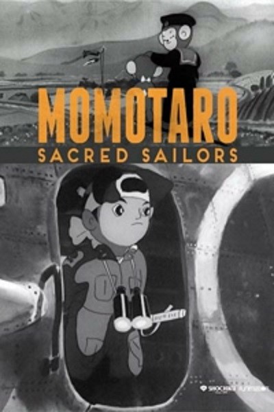 Momotarô: Umi no shinpei (1945) afişi Momotarô: Umi no shinpei (1945) afişi