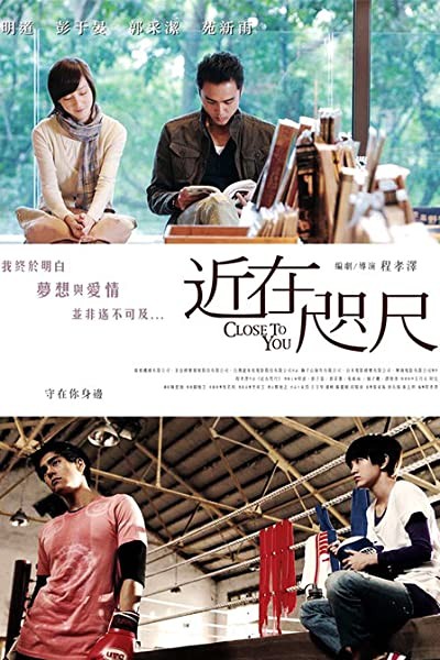 More Than Close (2010) afişi