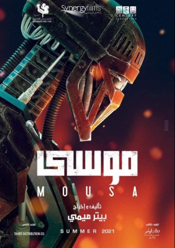 Mousa (2021) afişi Mousa (2021) afişi