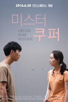 Mr. Cowper (2016) afişi